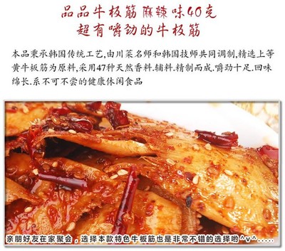 【重慶特產(chǎn) 牛板筋 麻辣味40g 純牛筋制作 品品牛板筋代理一件代發(fā)】?jī)r(jià)格,廠(chǎng)家,圖片,肉干、肉脯,重慶生寶城農(nóng)副產(chǎn)品-
