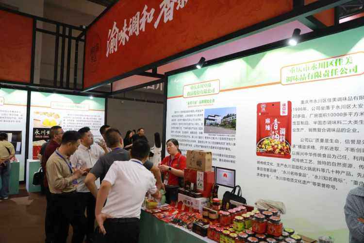 2025重慶食農產業(yè)生態(tài)大會在永川舉行，三大項目簽約總投資額達6億元