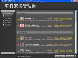 福安帝益電腦公司工作室精品軟件安裝器2013.9.22 穩定可靠，不定期更新的計算機軟件開發工具
